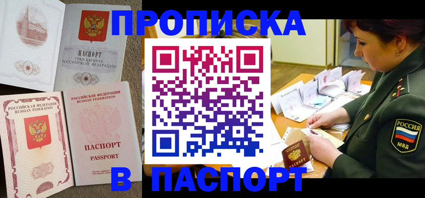 прописка иностранных граждан в Ярцево