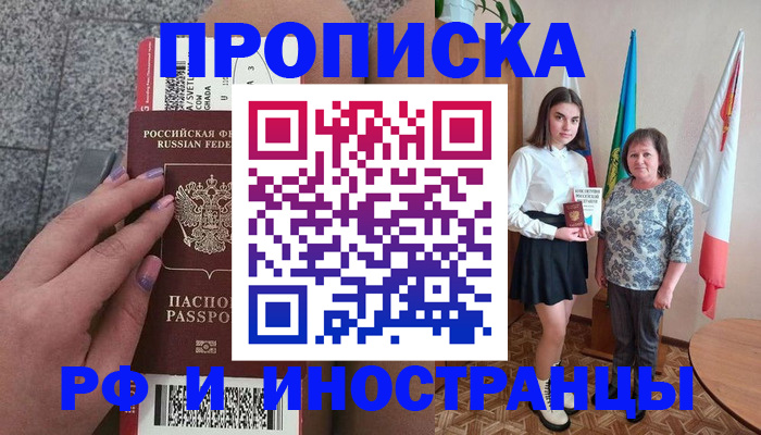 регистрация в Ярцево
