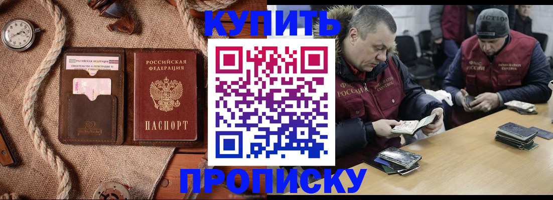 прописка иностранных граждан в Ярцево