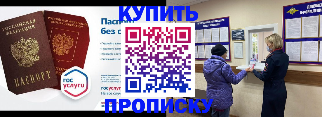 временная регистрация для школы в Ярцево