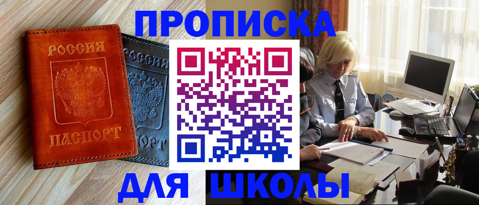 миграционный учет в Ярцево